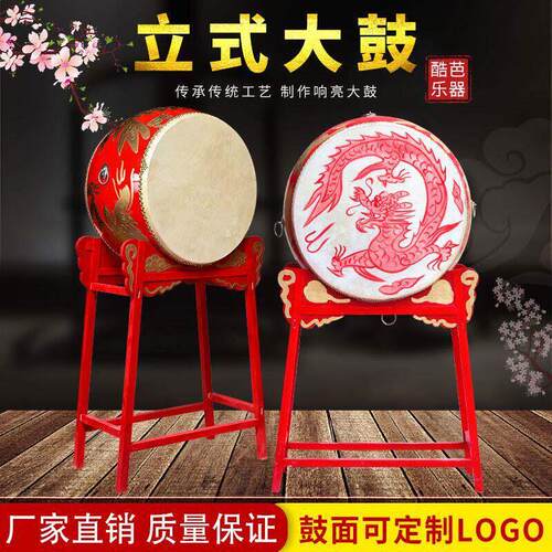 大鼓立式战鼓立式龙鼓牛皮大鼓演出鼓锣鼓跳舞鼓寺庙鼓中国大红鼓
