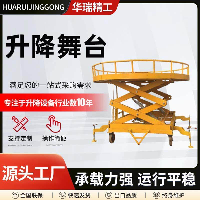 升降舞台电动液压升降旋转舞台转盘演艺展台展厅汽车旋转平台
