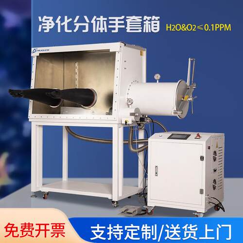 净化系统实验室水氧≤1ppm试验分体循环再生厌氧不锈钢真空手套箱