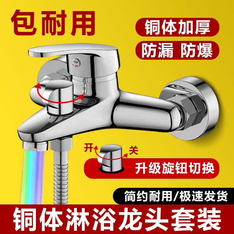 全铜混水阀淋浴龙头花洒洗澡套装浴室浴缸混合开关三联冷热水龙头
