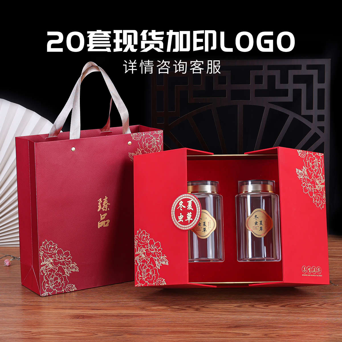 双开虫草包装盒粉双瓶胶囊礼盒纸盒冬虫夏草礼品盒空盒纸盒定制
