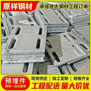 广东幕墙热镀锌预埋钢板桥梁钢结构预埋件折弯冲孔切割焊接加工