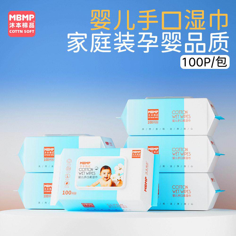 100抽大包婴儿专用湿巾加厚带盖湿纸巾家用清洁手口湿巾
