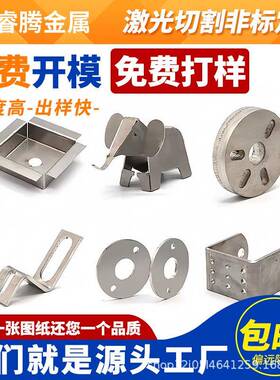 2不锈钢激光切割不锈钢钣金加工折弯焊接剪压刨坑非标件深加工