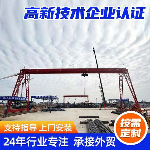 起重机龙门吊5吨10吨20吨门式起重机重型货物吊装运输电动龙门吊