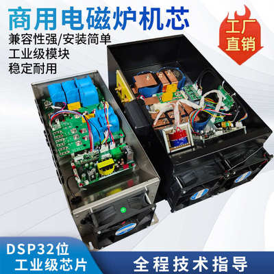 商用电磁炉机芯主板通用配件8/12/15/20/25/30KW灶大功率改装维修