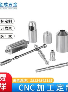 CNC加工数控车床走心机加工长轴不锈钢黄铜铝件铣床机械零件加工