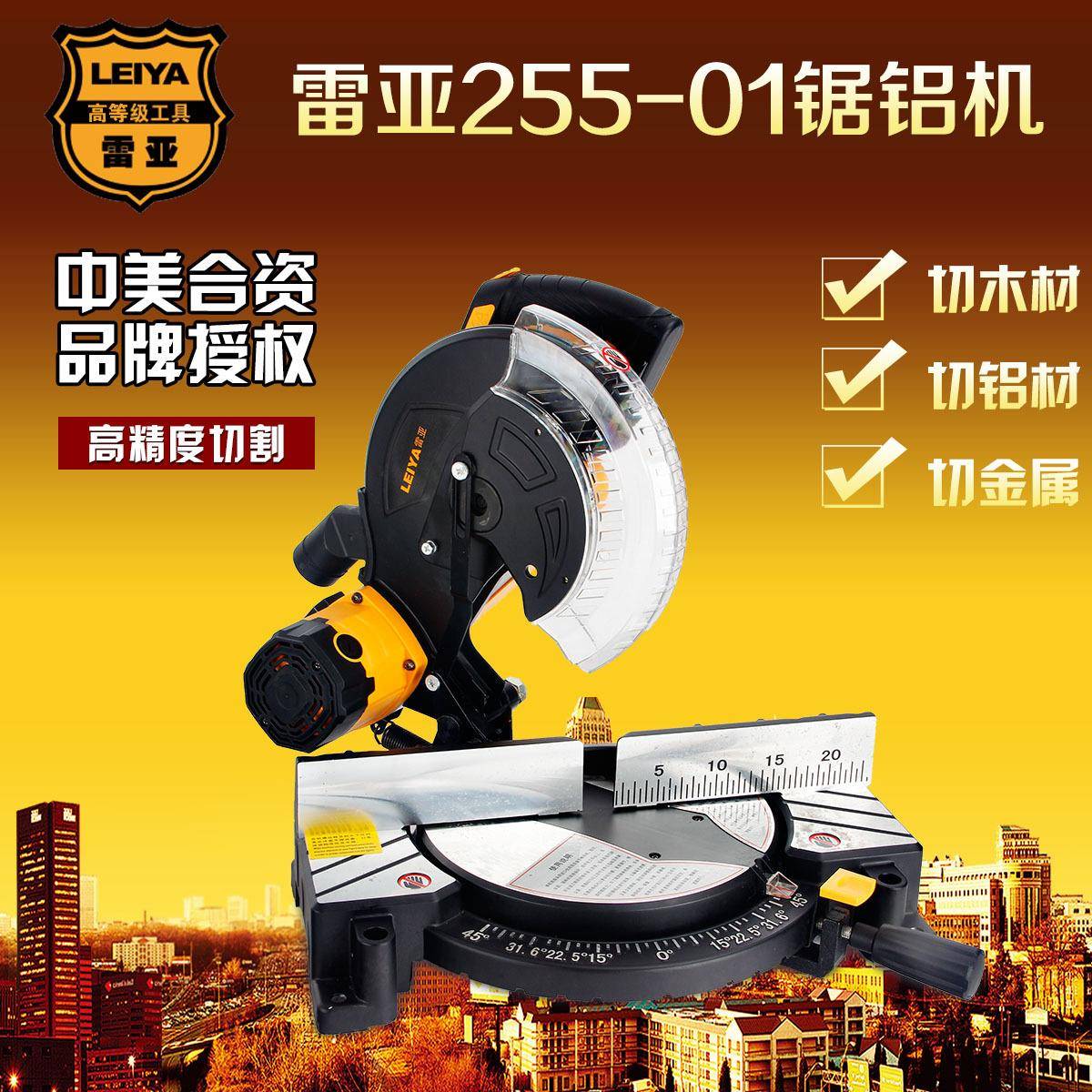 雷亚铝型材切割机专业锯铝机255MM切铝机10寸铝合金切割切管机