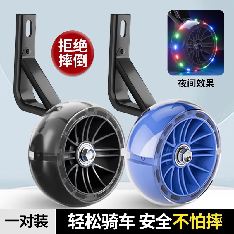 适用于kk儿童自行车辅助轮通用20/16/14寸侧边小轮子童车配件大全