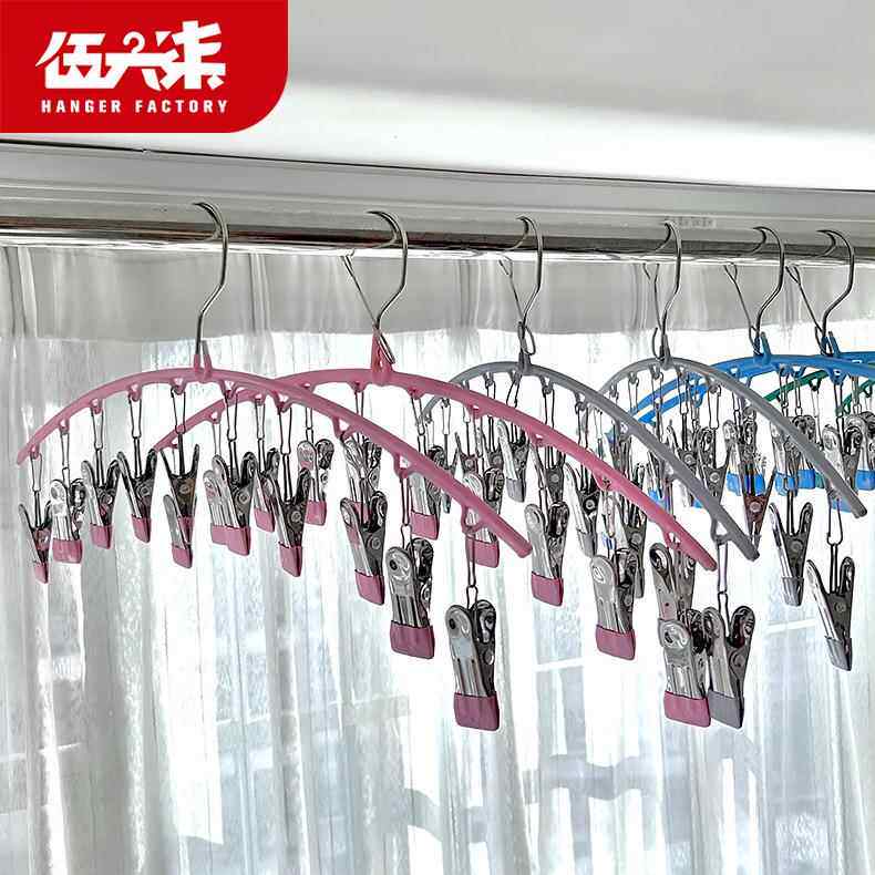 现代简约不锈钢弧形10夹衣架宿舍家用收纳防风内衣裤袜晾晒衣架