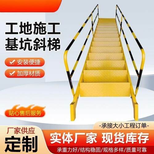 基坑直梯双侧扶手登高梯带深坑梯上下楼梯建筑施工钢扶梯钢梯钢制