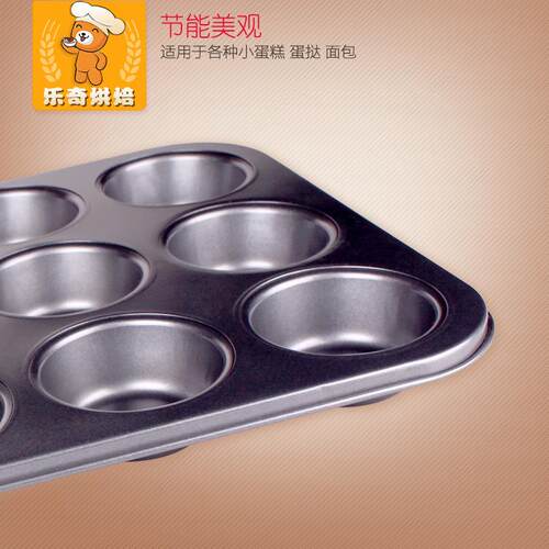 烘焙模具12连圆形不粘蛋糕模贝壳烤盘马芬蛋糕纸托烘烤模具