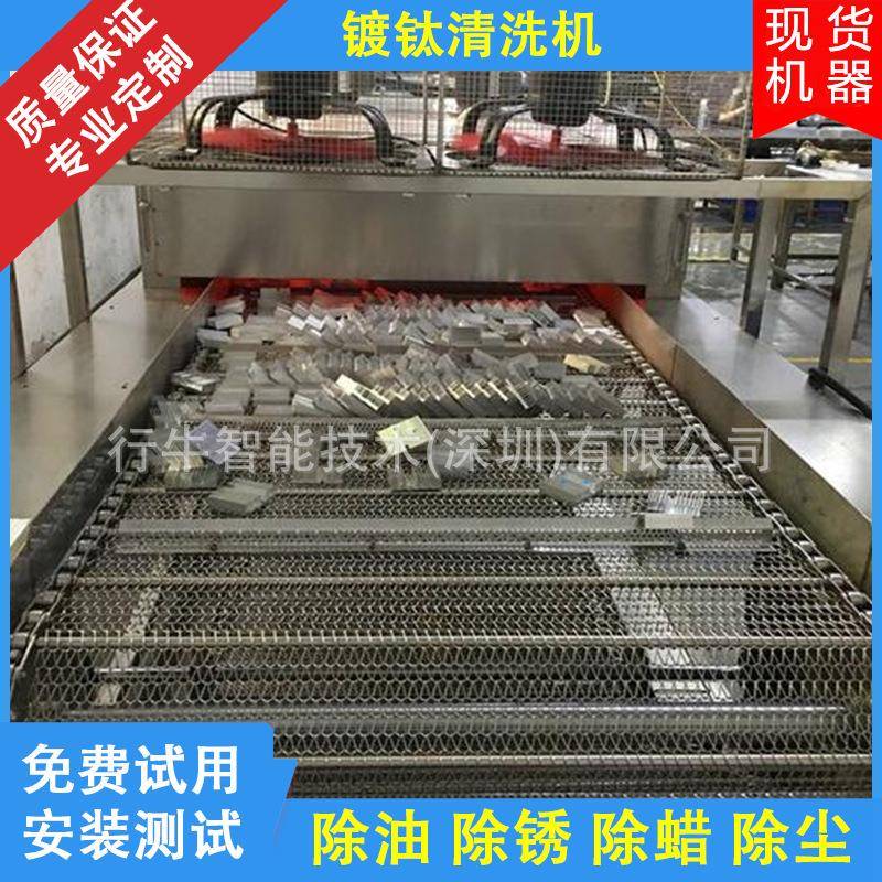 全自动镀钛清洗机超声波清除油除蜡清洗烘干设备