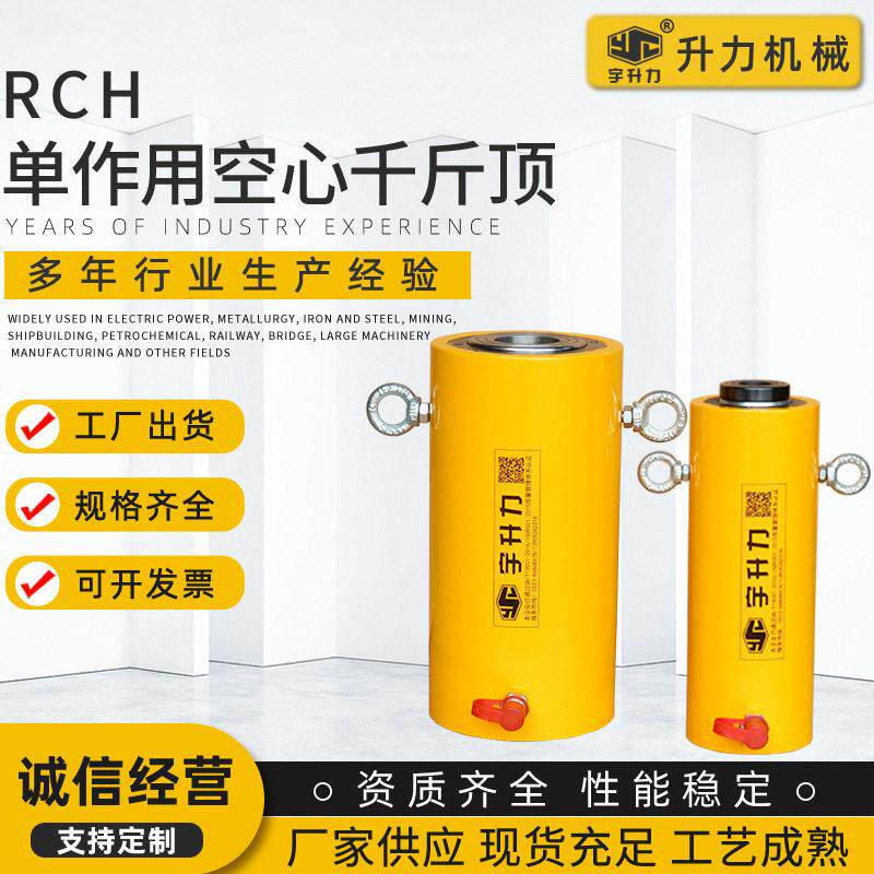 RCH作用空心液压千斤顶厂家手动分体式千斤顶中空液压千斤顶