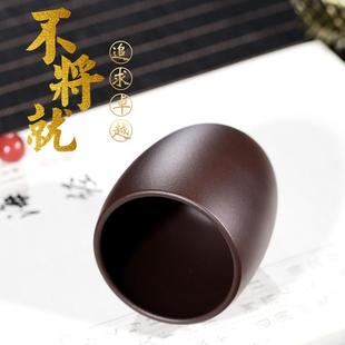 宜兴紫砂茶杯大号主人杯水杯纯手工功夫茶具紫泥单杯品茗杯紫砂杯