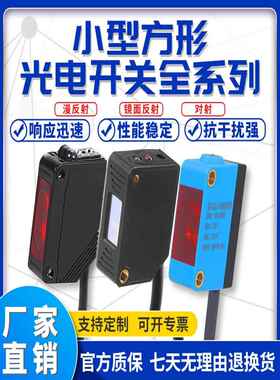 背景抑制漫反射光电开关传感器Sz-Bj-30Mfs3传感器距离不影响颜色