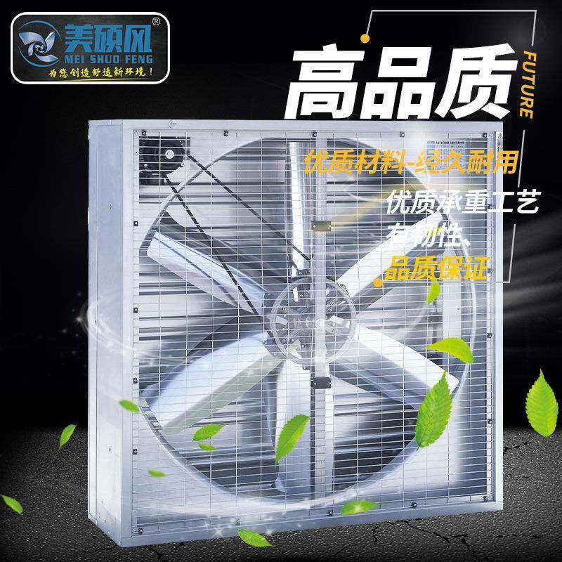 厂房工业排风机畜牧业皮带式负压风机仓库温室大棚镀锌板排气扇