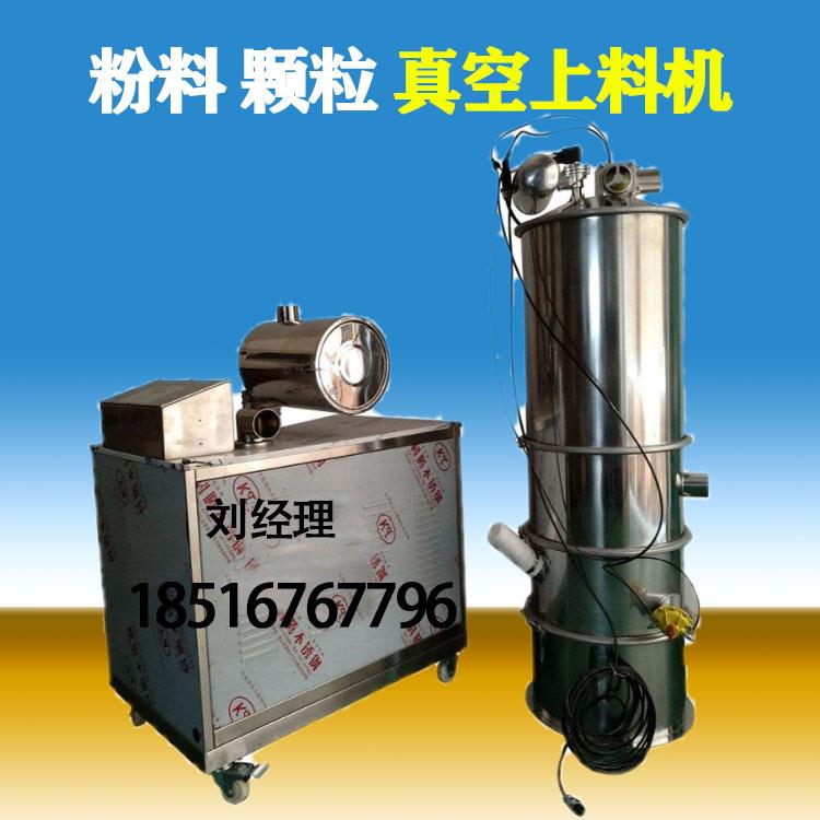 颗粒粉末真空吸料机粉体输送机塑料粉加料机不锈钢气力真空上料机