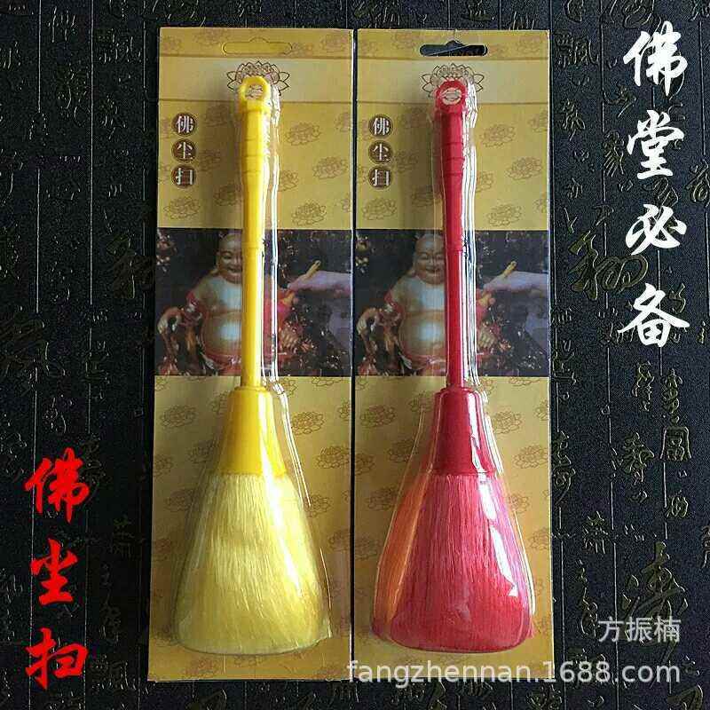 佛堂清洁用具 打扫卫生佛尘扫 净佛法器 厂家直销