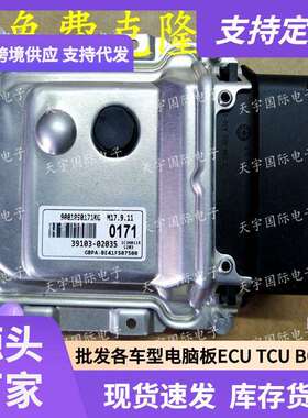 ECU M17.9.11 适用现动机电脑板 0171 39103-02035