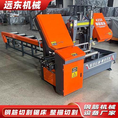 GB4250卧式钢筋快速切割锯床金属钢管圆钢切割机整捆直钢筋锯切机