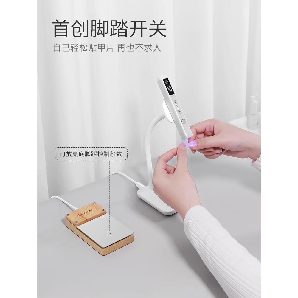 AMDMG磁吸蓄电不黑手led小型脚踏手持光疗机一字灯美甲店专用烤灯