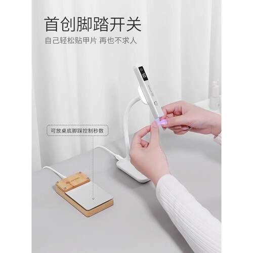 AMDMG磁吸蓄电不黑手led小型脚踏手持光疗机一字灯美甲店专用烤灯