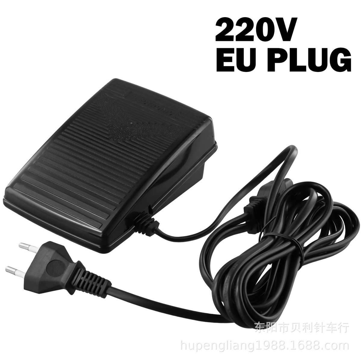 多功能缝纫机踏板 脚踏控制器小圆三插  胜家电源线 220V/110v