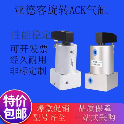 亚德客气动小型90度旋转转角下压夹紧气缸ACK25/32/40/50/63X90RL