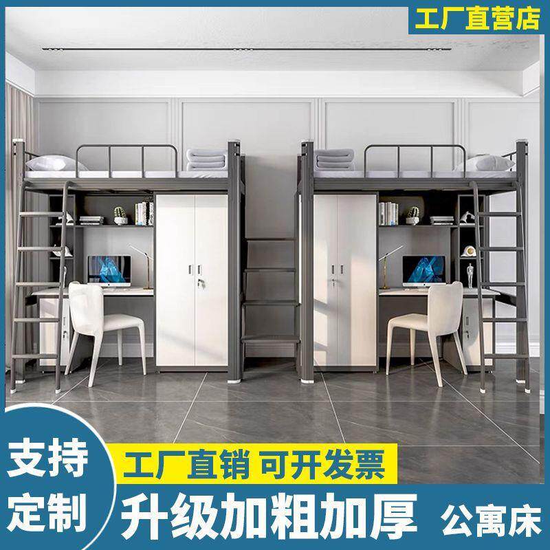 钢制公寓床组合高低床上下铺双层床学生宿舍员工床铁艺床上床下桌