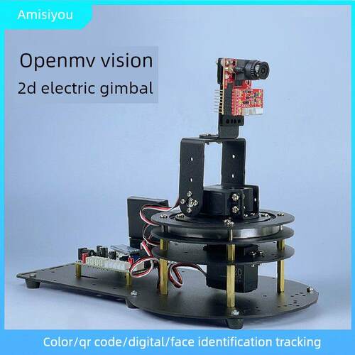 OpenMV4 H7 PLUS视觉摄像头 二维电动云台 视觉舵机云台 TI杯电赛