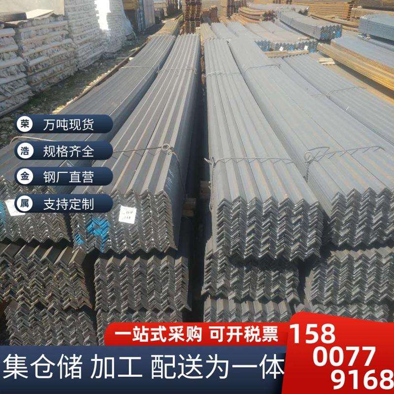 厂家供应 角钢 镀锌角铁 热轧角钢3#4#5号国标 价格合理销售