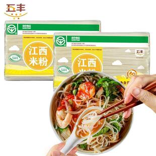 云南过桥米线官方旗舰店江西米粉五丰干米粉米线桂林螺蛳粉用粉南