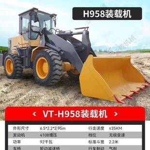 载机定金 958G铲车装