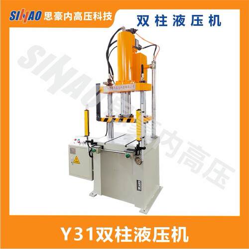 龙门压力机厂家 50吨小型液压机 20t-100t双柱框架油压机