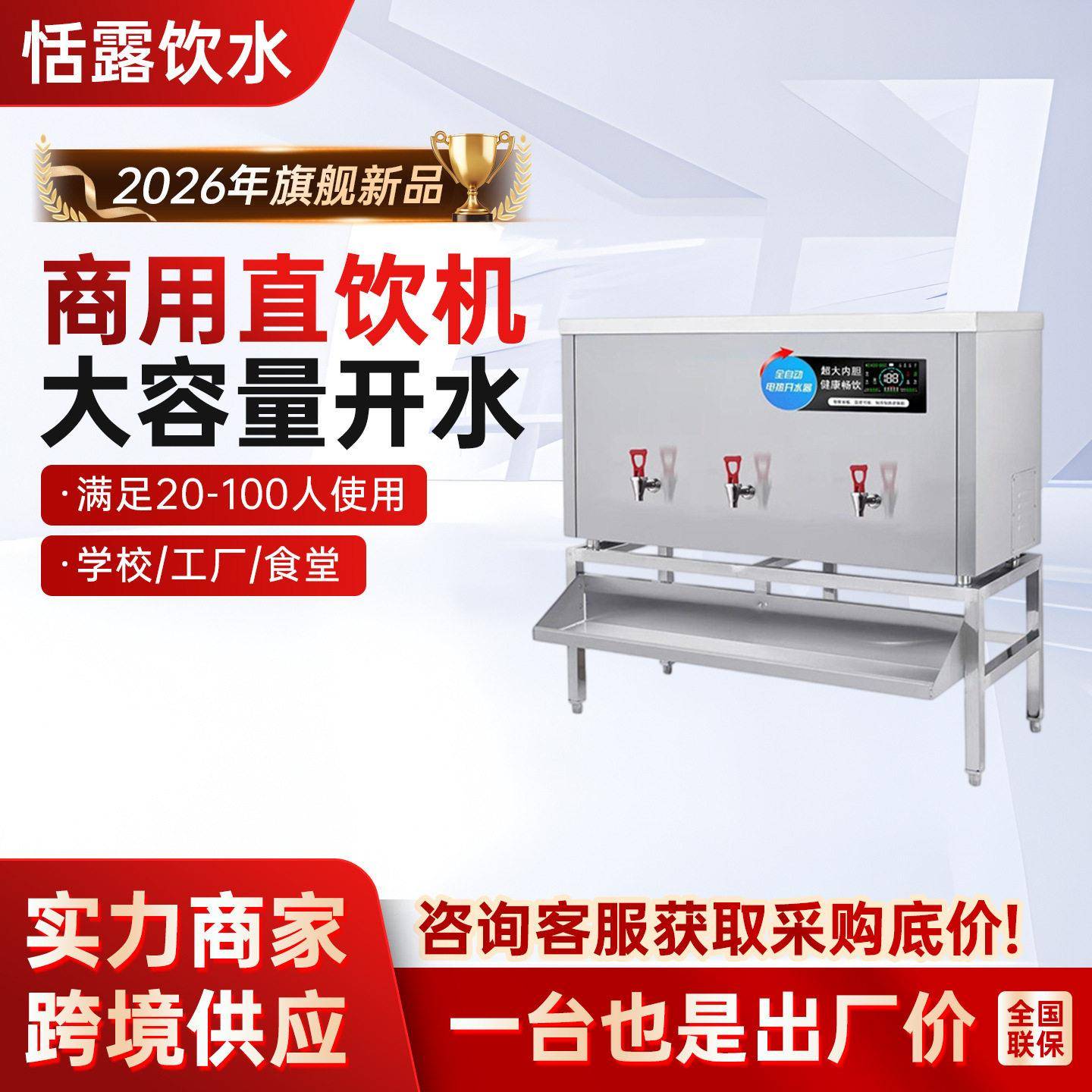 商用大型烧水炉不锈钢开水器大容量电热烧水箱饮水机工地用开水器