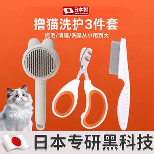 【日本专研】宠物指甲剪猫咪剪刀狗狗刀钳梳毛猫梳子用品大全
