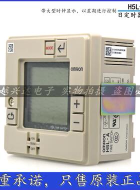 时间控制器24小时H5L-A定时器开关交流AC100-240V