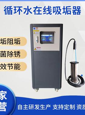 逸在Double-easy循环水在线水循环装置冷却水塔除垢器物理吸垢
