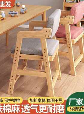 儿童习子电脑书椅可升降调节小椅学生写ZRF作学业靠背桌座椅实木