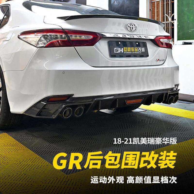 18-20-21-22年款八代凯美瑞后唇GR小包围四出后杠扰流板外饰改装