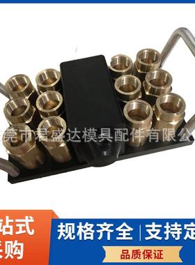 STA2UBLI标准模具配件法式集UGG水器RM2I09..20620快插组合分流器