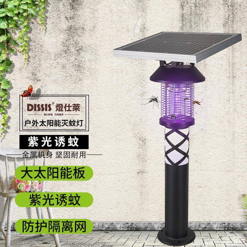 太阳能灭蚊灯庭院花园户外灯别墅灯电击式杀虫灭蚊蝇光波电击灭蚊