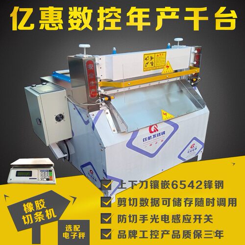 数控橡胶切条分条切胶机毛毡PET卷材发泡棉珍珠棉纵横分切一体机