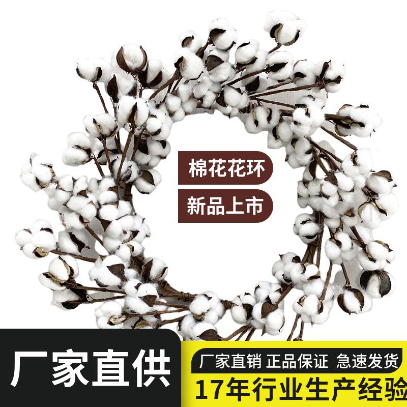 新品干花棉花花环田园仿真假花场景布置前门室内墙壁棉花供应