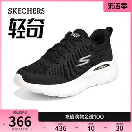 Skechers斯凯奇春夏女鞋轻弹缓震入门跑鞋网布透气舒适运动鞋