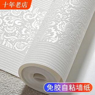 不织布自粘壁纸3D立体壁贴防水防潮温馨卧室房间客厅自贴家用壁纸