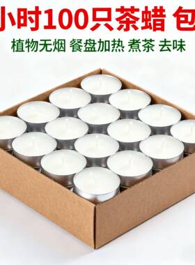 植物蜡烛家用温煮茶蜡无烟无味浪漫生日求婚香薰蜡烛火漆印章加热