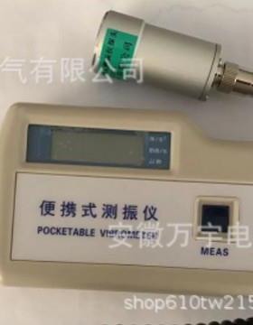 WYD-B-2C分体测振仪规格型号齐全