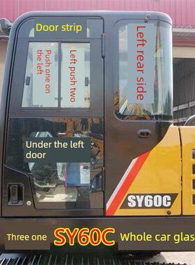 三一Sy60C挖掘机前挡风玻璃左后侧弯右大臂吊钩机全车钢化玻璃